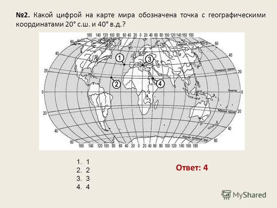 Как решать 7 задание по географии