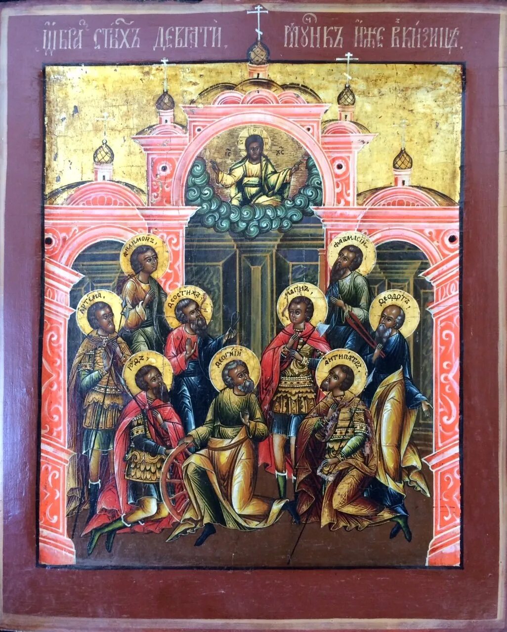 Святые девять мучеников кизических икона. Святые девять мучеников кизических икона. Икона 9 мучеников кизических в москве. Акафист кизическим мученикам слушать. Икона девчтимученников кизических.