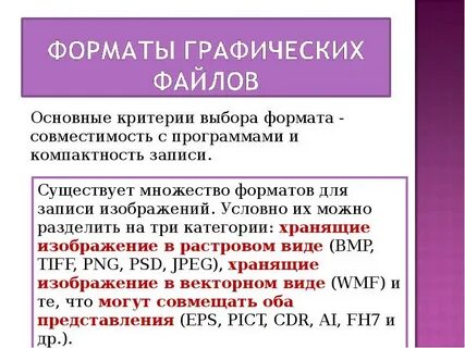 Пример расширения графического файла