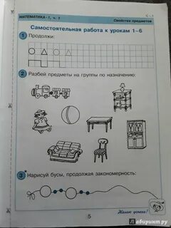 Решебник контрольных работ петерсон 1 класс