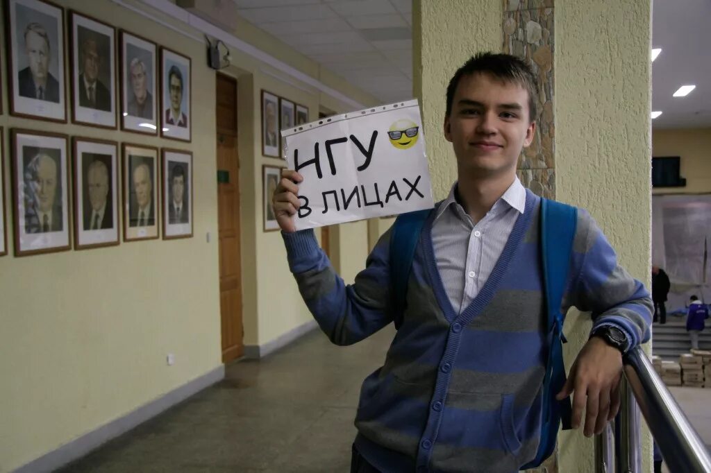 Физический факультет нгу. Студент физфака. Иванов физфак нгу. Володин нгу фф. Фф нгу.