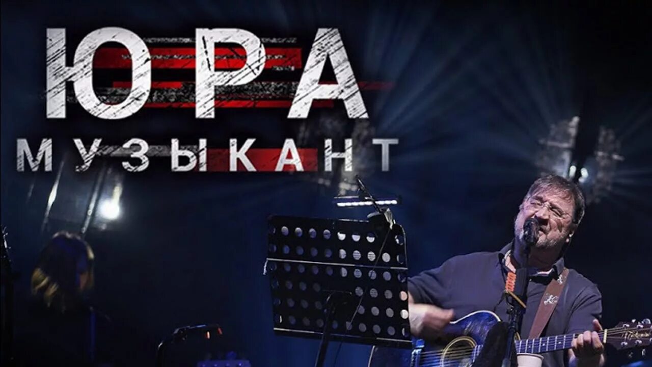 Юра музыкант. Юров музыкант. Юра музыкант тамбов. Уличный певец. Егиазаров тамбов.