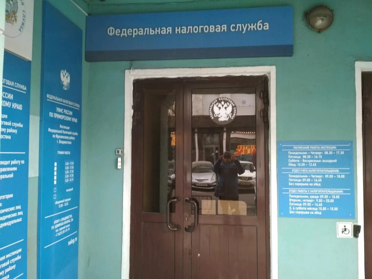 где находится сахалинская 3в. режим работы налоговой инспекции. налоговая ухта. ифнс владивосток первомайский район. межрайонная инспекция федеральной налоговой службы.