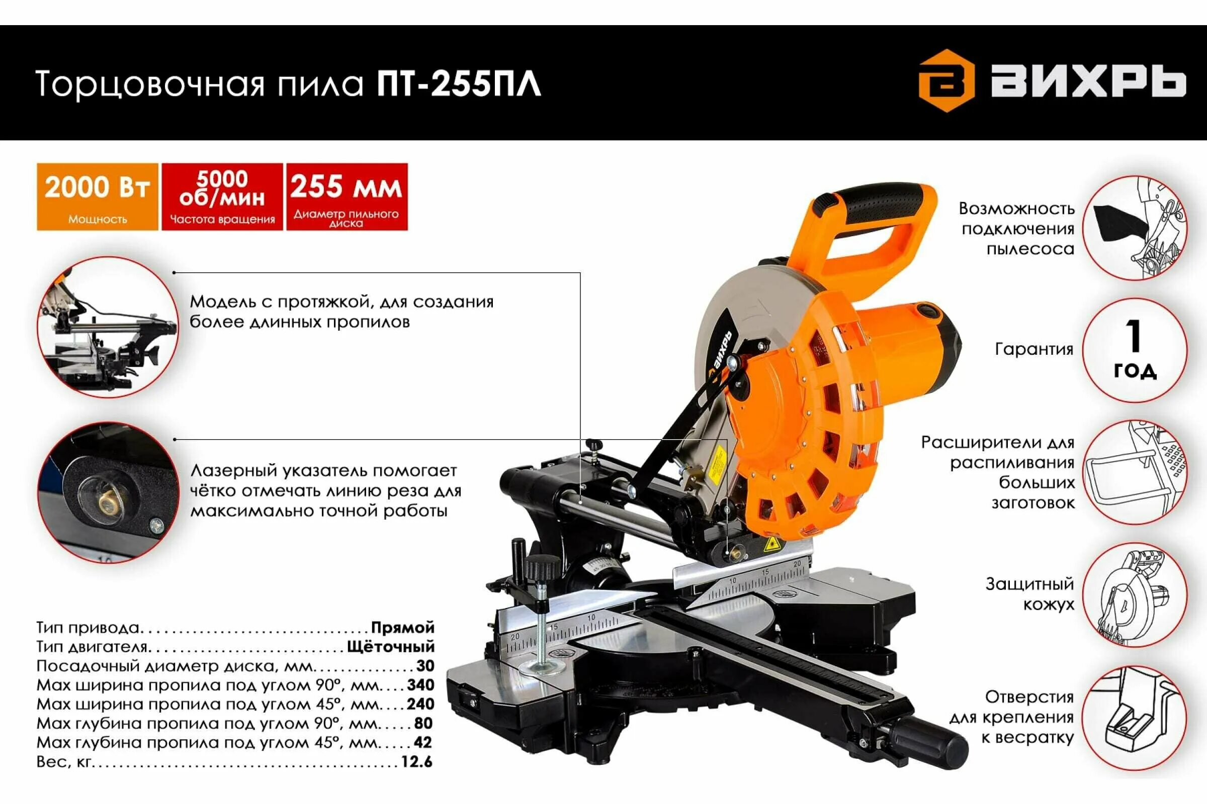 торцовочная пила вихрь пт-255пл. пт 255пл. торцовая пила вихрь пт-255пл. вихрь пт-255а. торцовая пила вихрь пт-255пл.