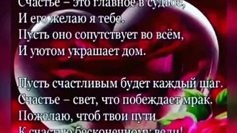 Я пришла за счастьем слова