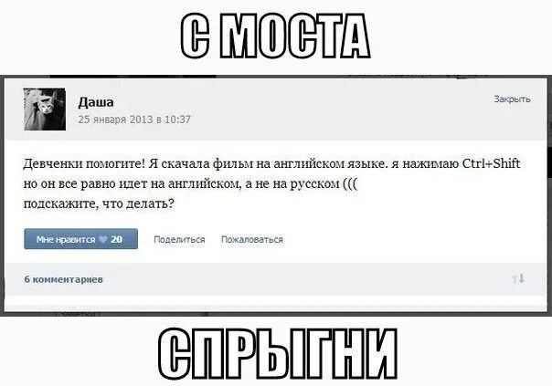 Более лемени Мем. Более лемени прикол. Посоветуйте что делать?. Боли Лимени Мем. Подсказать по русскому языку