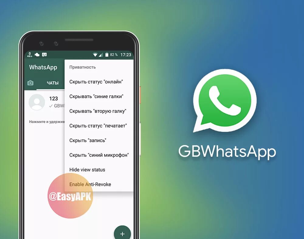 Установить официально вацап. Модификации WHATSAPP. Вацап GBW. Ватсап Дополнительная функция ещё. WHATSAPP только приватность.