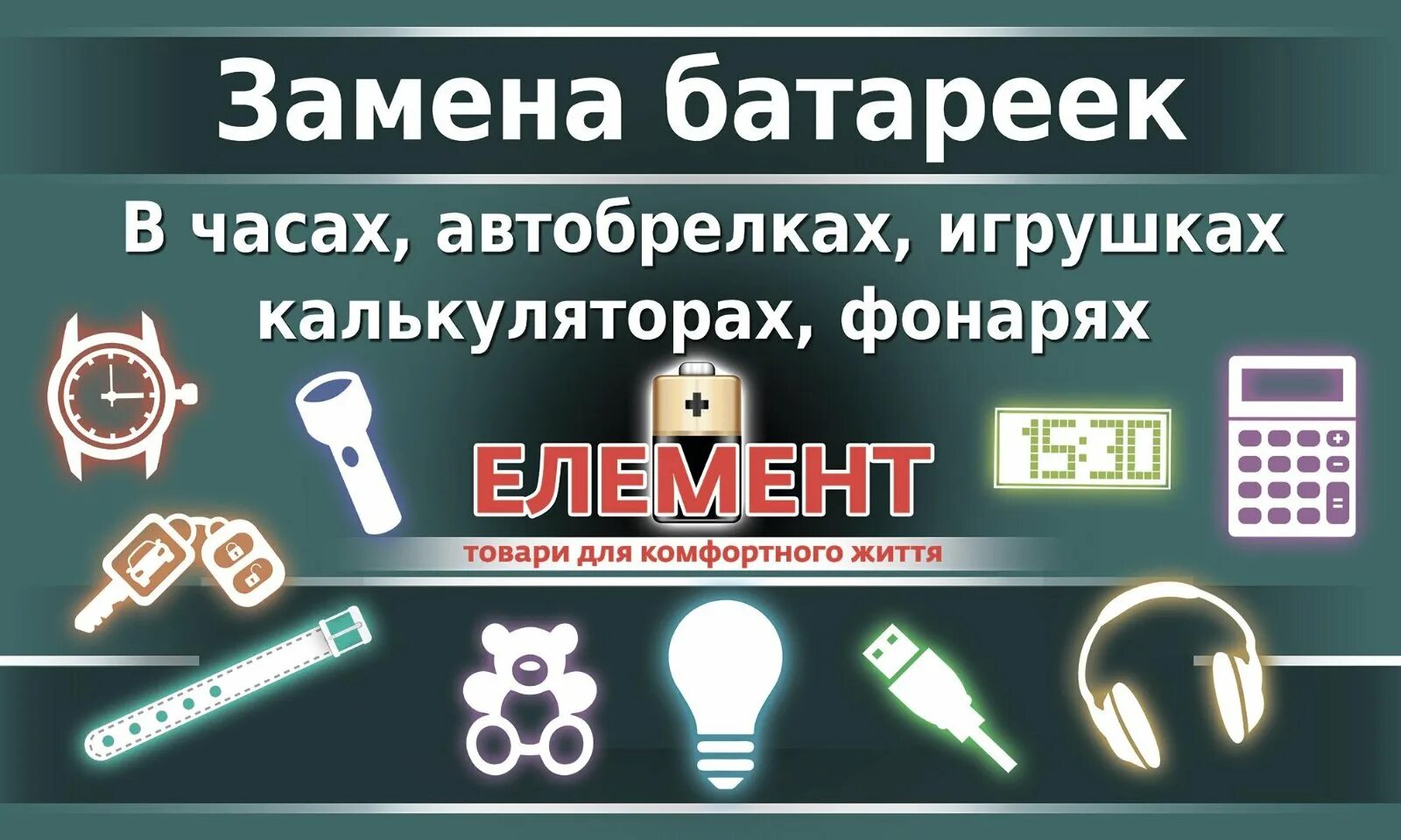 Замена батареек в часах реклама. Батарейки. Батарейки в ассортименте. Батарейка в швейцарских часах. 5 вольта.
