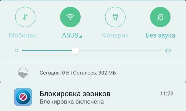 Звонки без блокировок. Блокировка звонков. Блокиратор нежелательных звонков. Блокировка спам звонков. Как заблокировать нежелательные звонки.