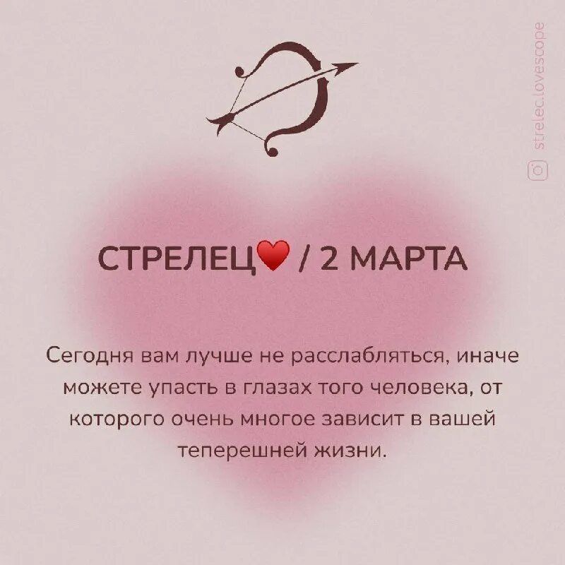 гороскоп на апрель стрелец женщина. любовный гороскоп на февраль 2024 стрелец. гороскоп на январь 2023. совместимость знаков зодиака стрелец и козерог. любовный гороскоп на февраль 2024 стрелец.