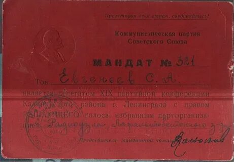 Международный день делегата