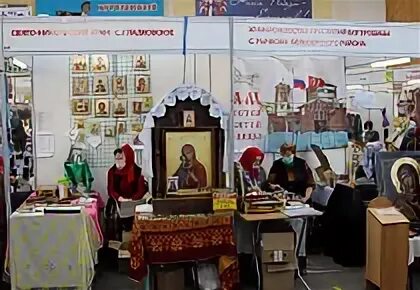Православная выставка воронеж