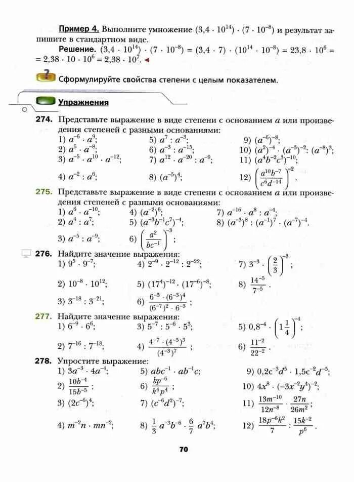 Алгебра 8 класс мерзляк 792. Алгебре 8 класс Мерзляк Полонский учебник. Учебник по алгебре 8 класс Мерзляк электронный учебник. Учебник по алгебре 8 класс Мерзляк книга.