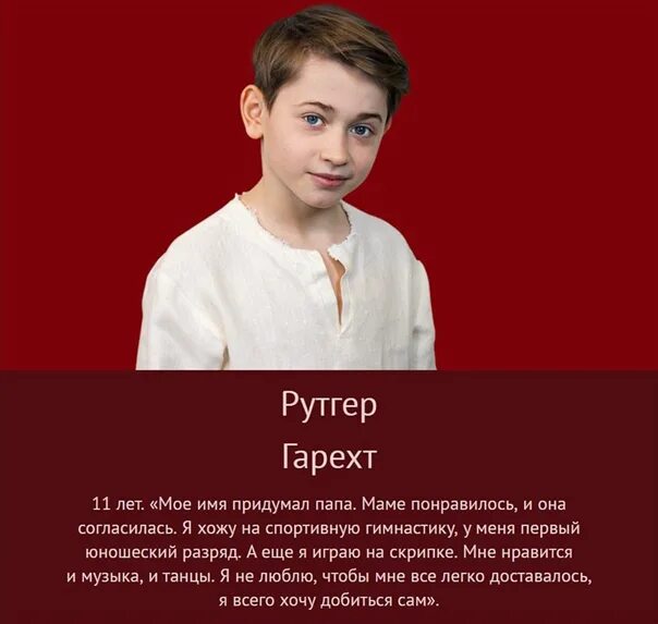 Рутгер гарехт блоггер. Рутгер гарехт 2025. рутгер гарехт сейчас 2025. рутгер гарехт 2025 возраст.