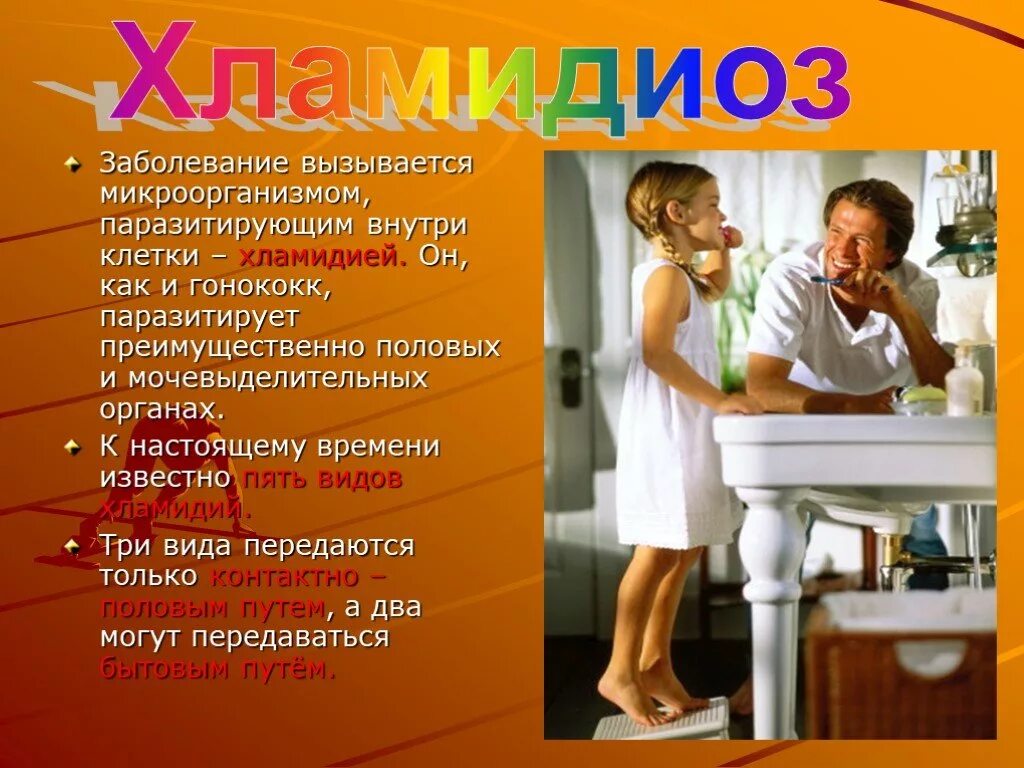 Цистит половым путем от мужчины к женщине. Проявления заболевания передающиеся половым путем. Инфекции и заболевания передающиеся половым путем. Популярные половые инфекции. Инфекции передающиеся половым путем симптомы.