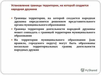 Аудит территорий