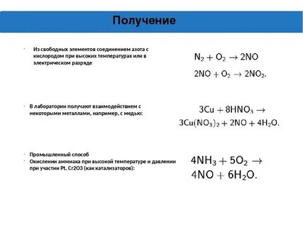 Составьте формулы соединений азота с углеродом