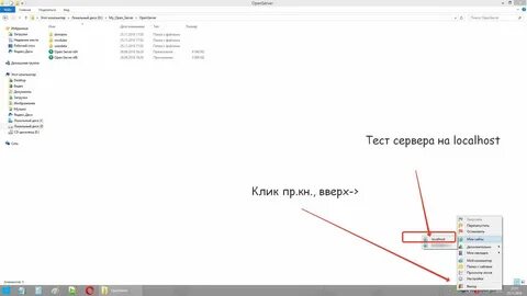 Open server