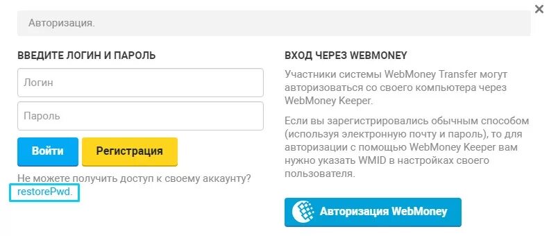 Ввод логина и пароля. Пароль для авторизации. Авторизация по логину и паролю. Введите логин.