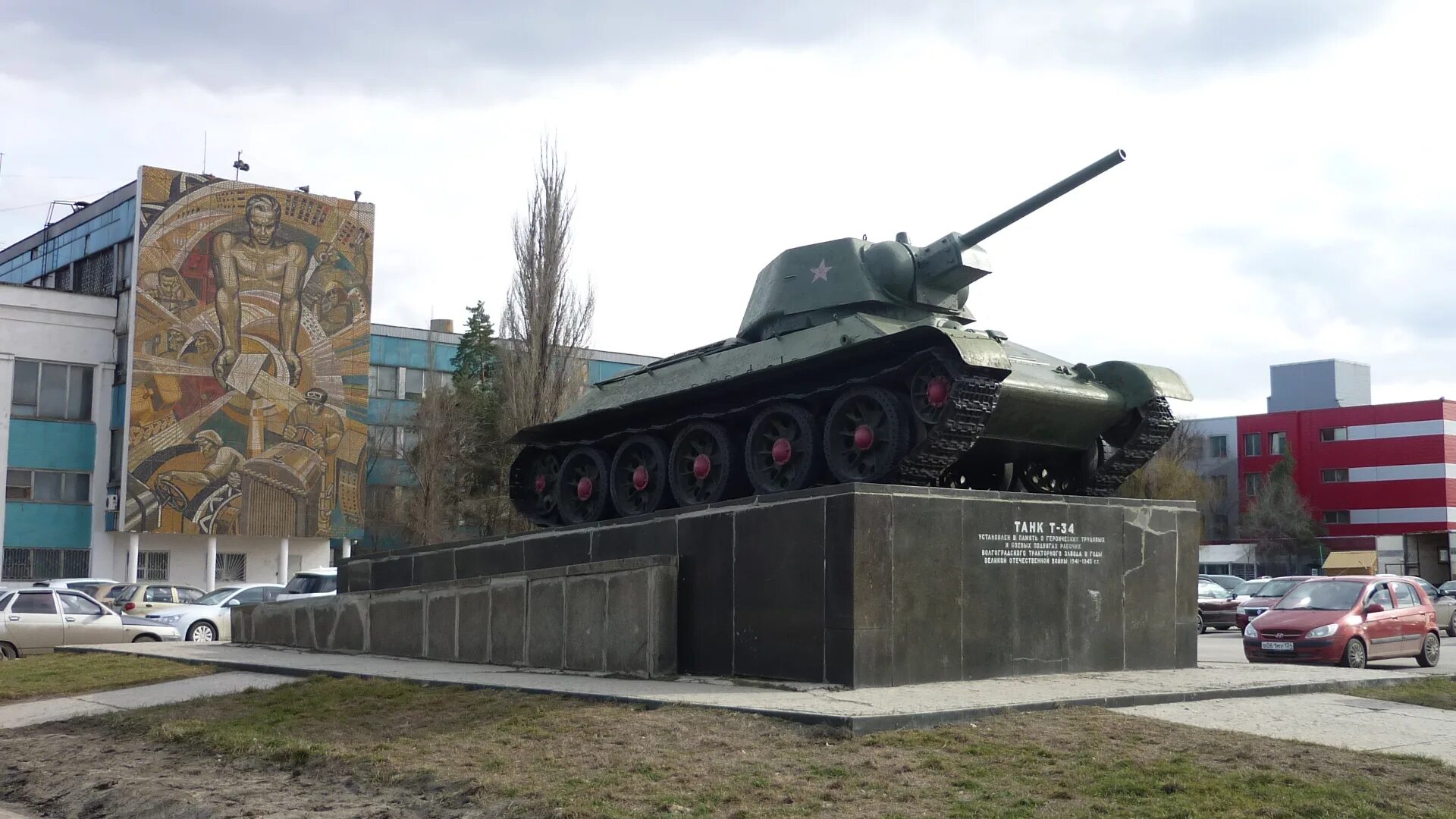 Танк т-34 на площади Дзержинского Волгоград. Танк на площади Дзержинского в Волгограде. Тракторный завод Сталинград танк 34. Танк т 34 Волгоград Тракторозаводский р н. Пл 34