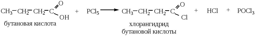 Масляная кислота реакции. Способы получения масляной кислоты. Масляная кислота формула получение. Ангидрид бутановой кислоты.