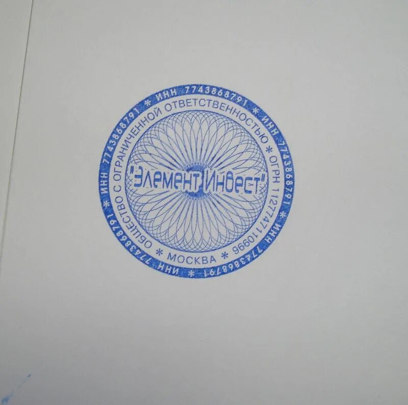 оттиск личности