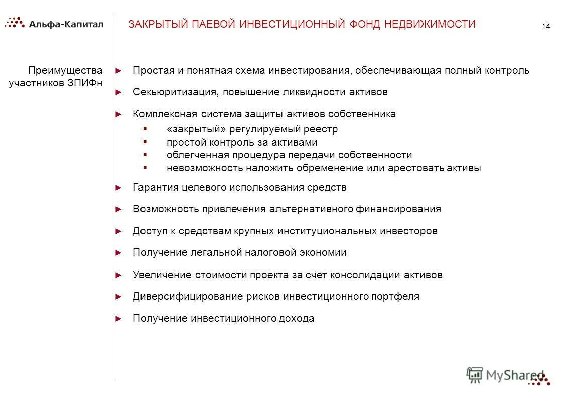 Помощь пожилым людям благотворительный фонд. Международный благотворительный фонд. Фонд 72. Фонд елены и геннадия тимченко логотип. Золотой фонд прессы.