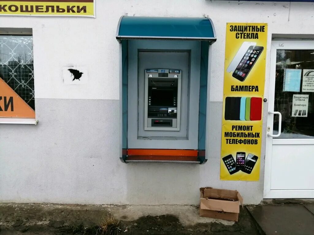 банкоматы могилев