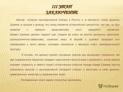 Ценность в исторической науке