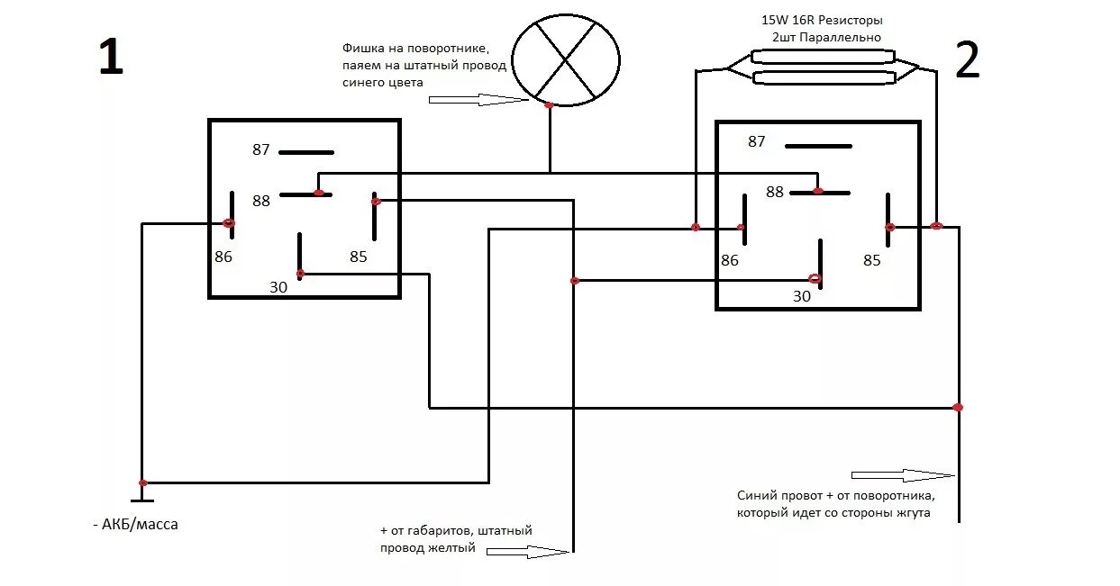 Американки на 5 контактном реле. Схема подключения реле поворотов американка. Американки схема 5 контактное реле. Реле поворотов Приора схема включения. Как подключить зеркала с поворотниками