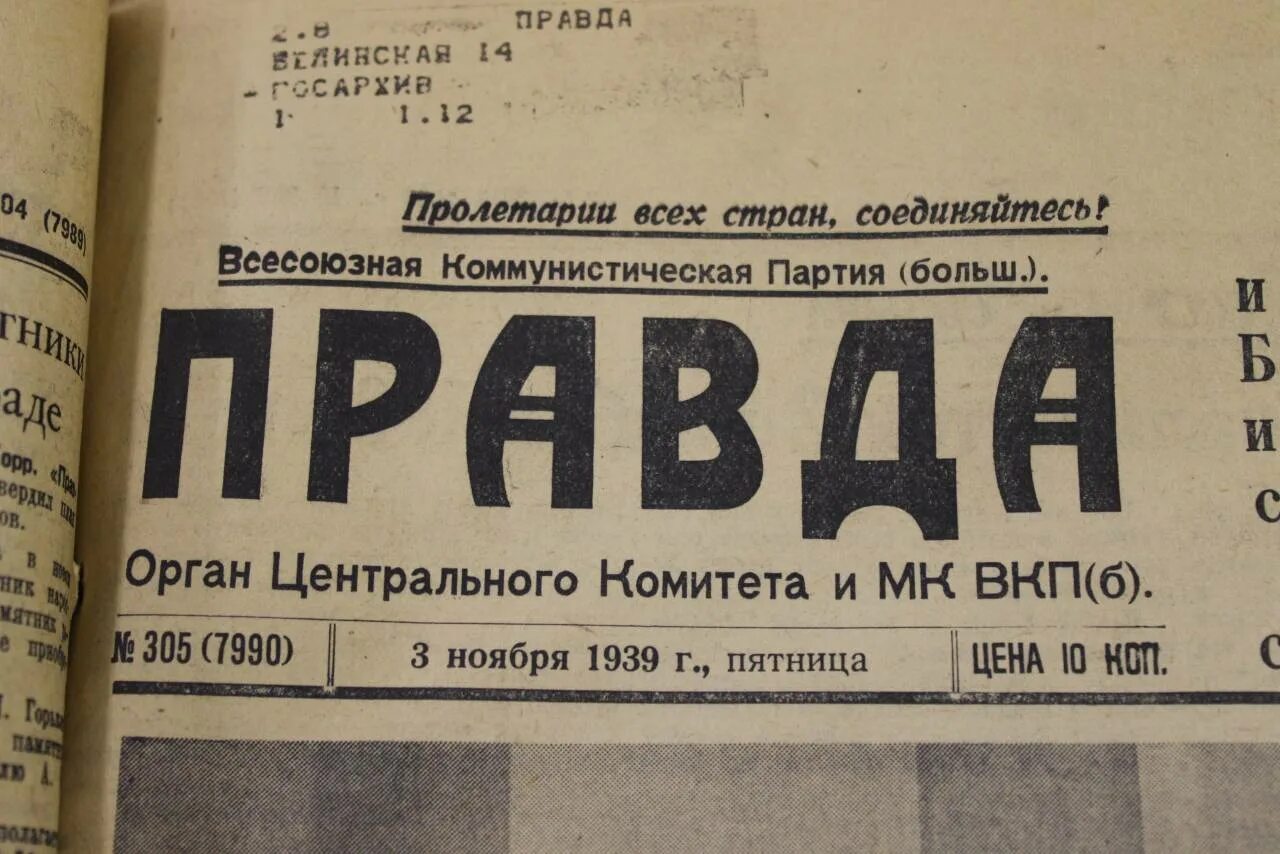 Газета правда адрес. Газета правда. Газета правда 1940 год. Газета правда 1939. Газета 1939 года.