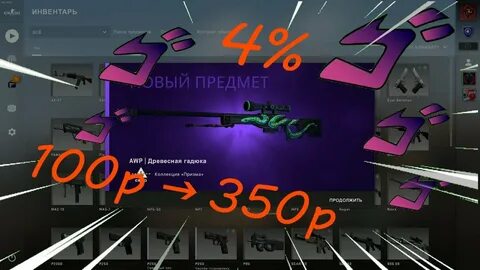 Крафт гадюки