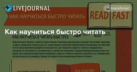 Как научиться быстро понимать