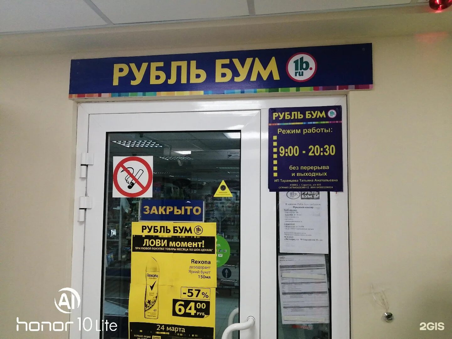 рубль бум режим работы. рубль бум режим работы. рубль бум режим работы. рубль бум режим работы. рубль бум в автозаводском районе.