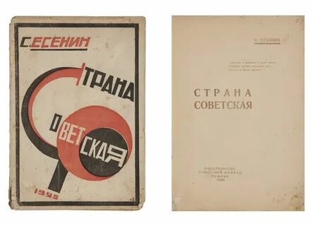 Сборник русь