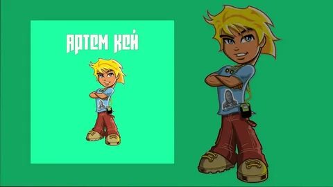 Малыш постой все парни