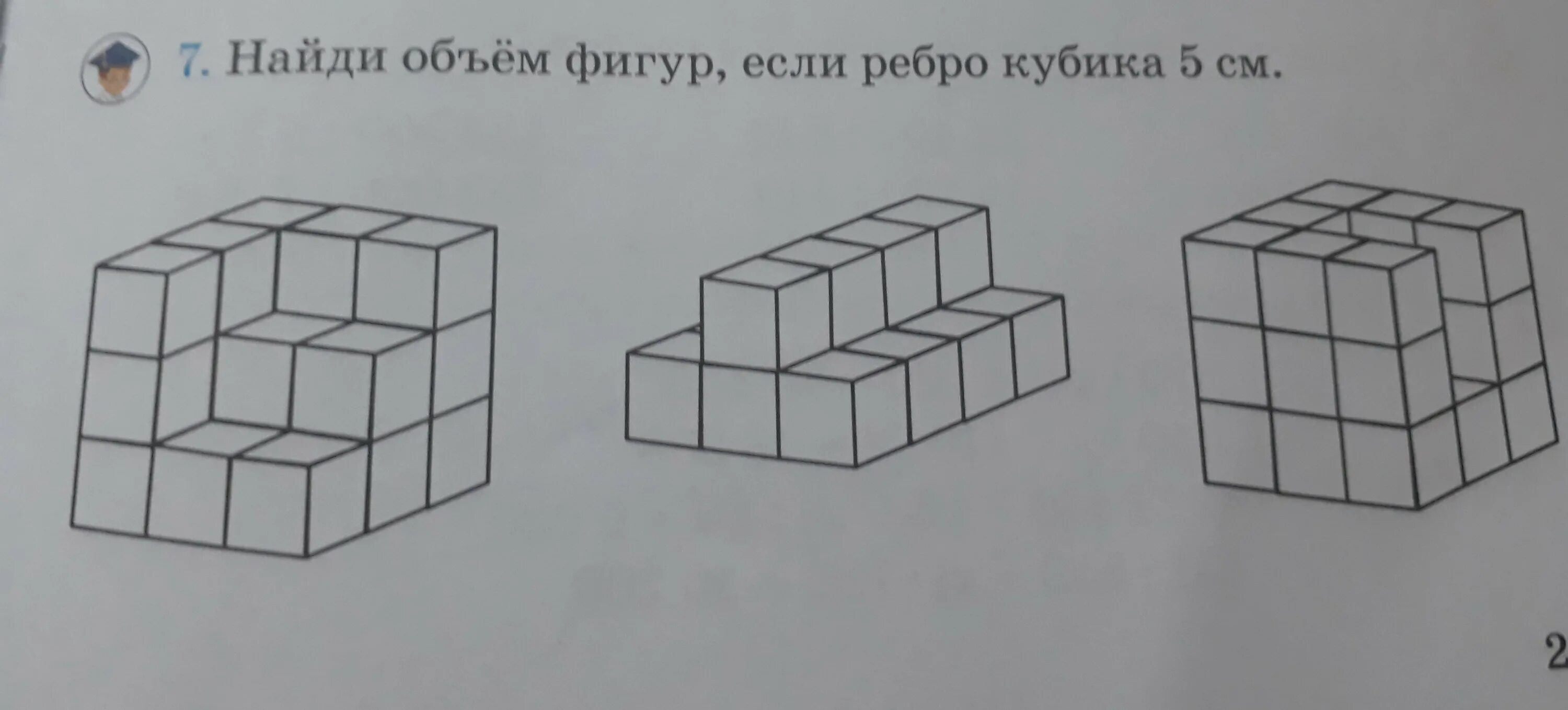 Найди сколько кубиков. Фигуры из кубиков. Кубик фигура. Рисунки из кубов. Объемные фигуры из кубиков.