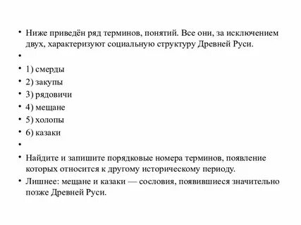 Какие из приведенных терминов характеризуют