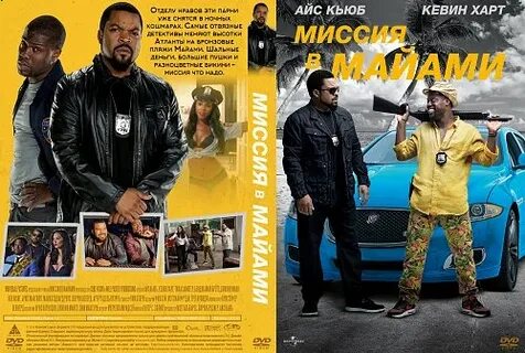 Миссия май