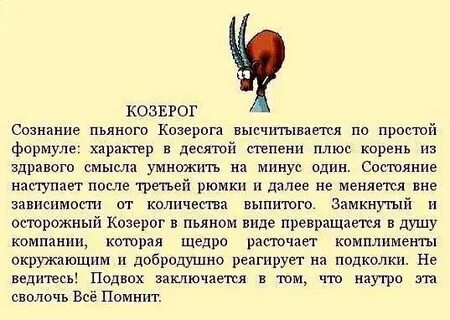 Гороскоп на завтра козерог мужской