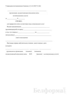 Образцы справок снт
