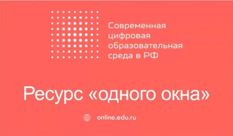 Цифровая образовательная среда