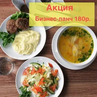Бизнес ланч воронеж