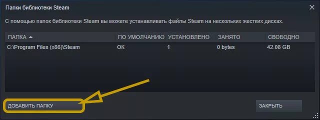 Как перекинуть игру на другой диск стим. Как перенести игру стим на другой диск. стим как перенести игру с диска на диск. перенести игру steam с одного диска на другой. можно ли игру в стиме установить на другой диск.