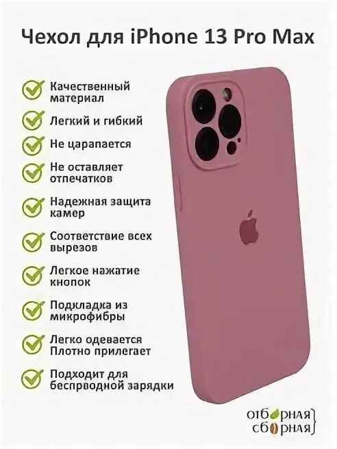 14 про макс не включается