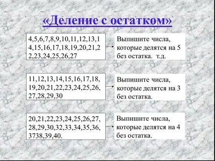 26 делится на 3