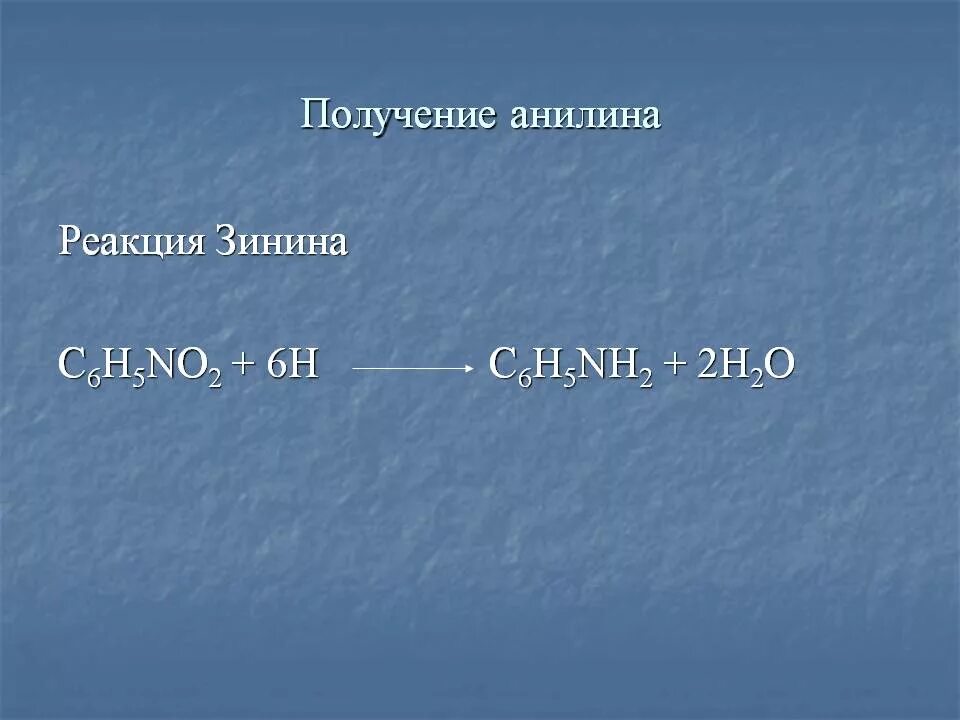 Анилин реакция горения. Горение анилина уравнение. Горение анилина уравнение реакции. Горение анилина