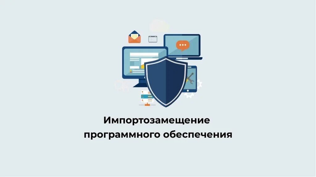 Перейти на российскую систему