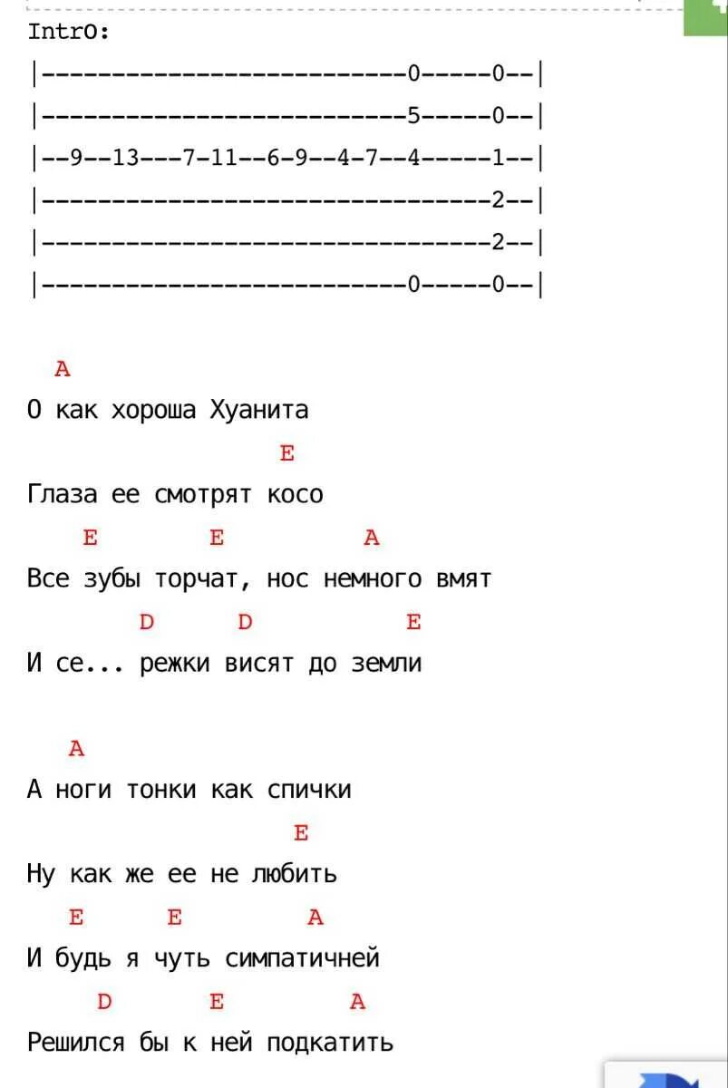 Не забывай коко аккорды. Тайна Коко на гитаре аккорды. Песня тайна Коко с аккордами. Тайна Коко табы. Табы на укулеле.