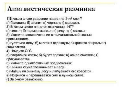 Баловать километр понятый